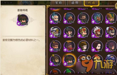 小小军团合战三国将魂怎么获得 橙色最猛