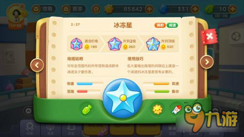 保卫萝卜3蘑菇炮塔定位解析 减速攻击好辅助