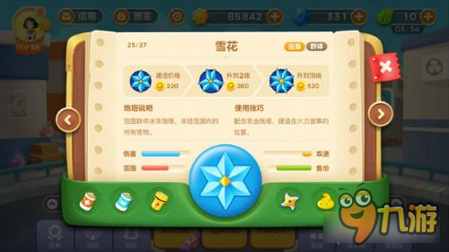 保卫萝卜3蘑菇炮塔定位解析 减速攻击好辅助