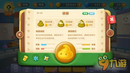 保卫萝卜3蘑菇炮塔定位解析 减速攻击好辅助