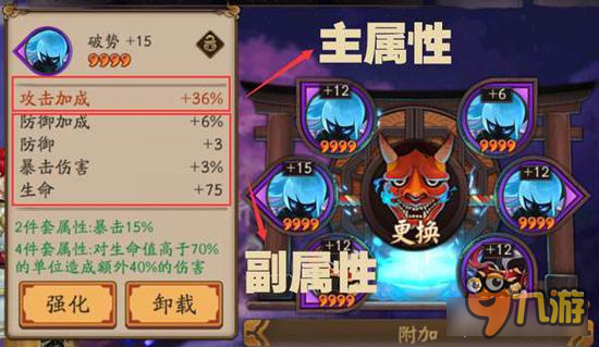 阴阳师手游御魂到底带几星？详解御魂的属性