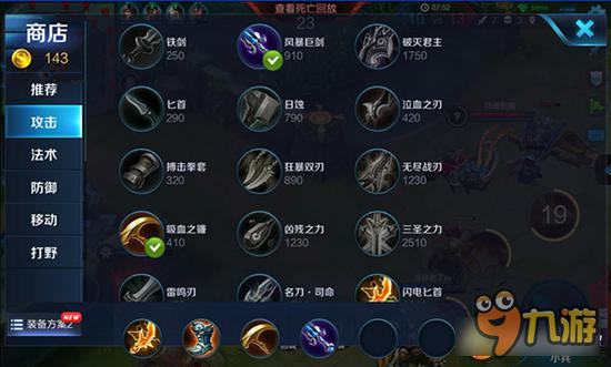 逆风翻盘拯救世界 王者荣耀后羿封神版本排位技巧