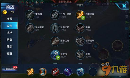 逆风翻盘拯救世界 王者荣耀后羿封神版本排位技巧