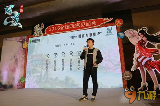 法宝要来了！问道手游见面会曝光新版本