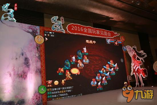 法宝要来了！问道手游见面会曝光新版本