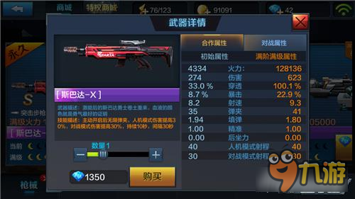 继承所有优点！全民突击枪斯巴达-X实用分析