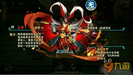 放开那三国2吕布和左慈谁更好 对比分析