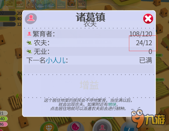 我的文明居住地合成技巧 如何轻松超生