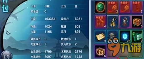 剑侠情缘手游武意禅心 少林各流派玩法全解