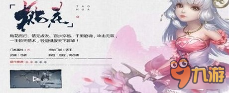 剑侠情缘手游呆萌萝莉 桃花如何进行定位
