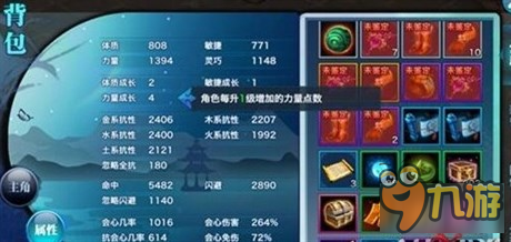 剑侠情缘手游呆萌萝莉 桃花如何进行定位