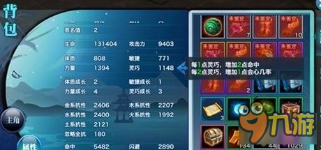 剑侠情缘手游呆萌萝莉 桃花如何进行定位