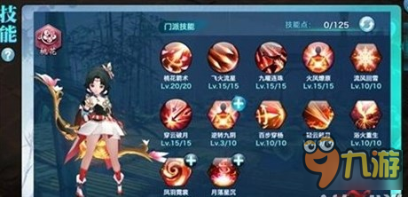 剑侠情缘手游呆萌萝莉 桃花如何进行定位