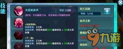 剑侠情缘手游天忍技能讲解