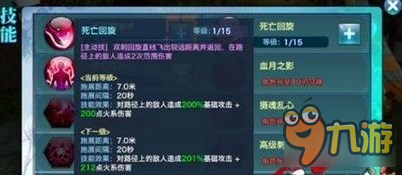 剑侠情缘手游天忍技能讲解