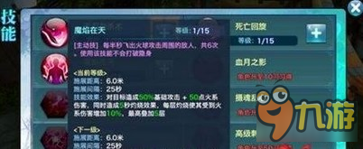 剑侠情缘手游天忍技能讲解