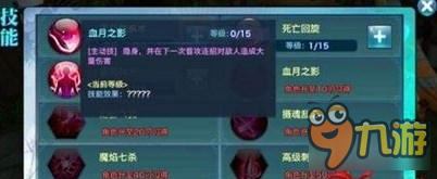 剑侠情缘手游天忍技能讲解