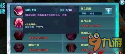 剑侠情缘手游天忍技能讲解