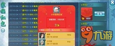 剑侠情缘手游家族怎么管理 家族管理培养心得