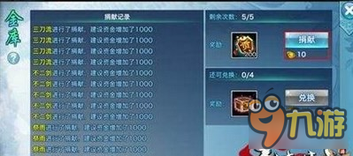 剑侠情缘手游家族怎么管理 家族管理培养心得