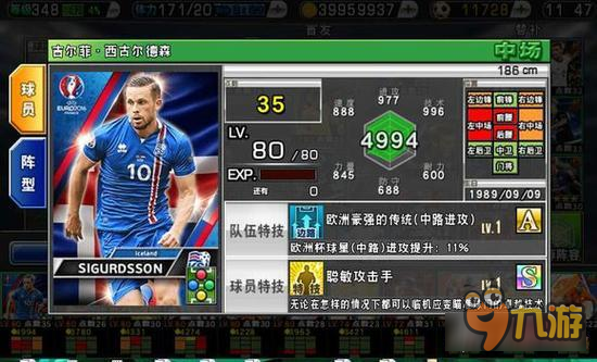 实况俱乐部冰岛队怎么样 冰岛队球员分析