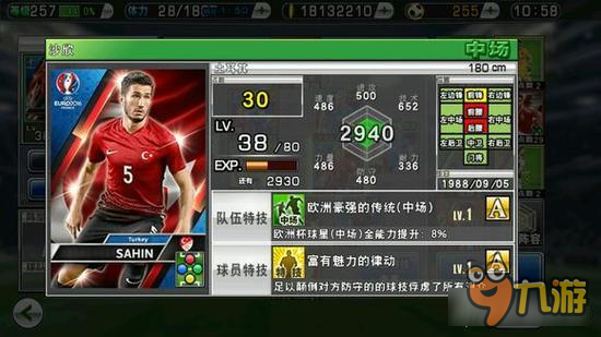 实况俱乐部土耳其队怎么样 土耳其队球员分析