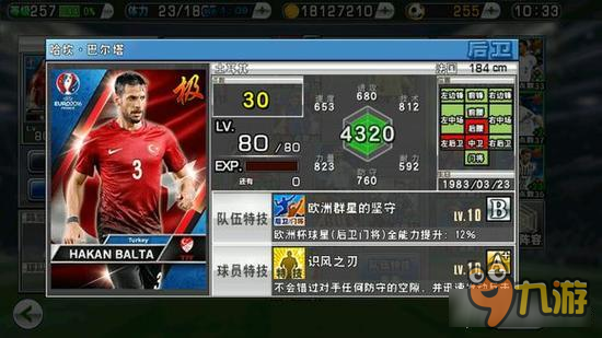 实况俱乐部土耳其队怎么样 土耳其队球员分析