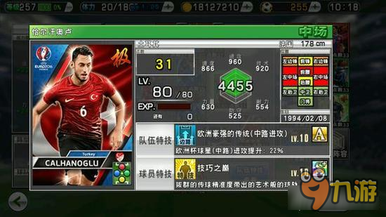 实况俱乐部土耳其队怎么样 土耳其队球员分析