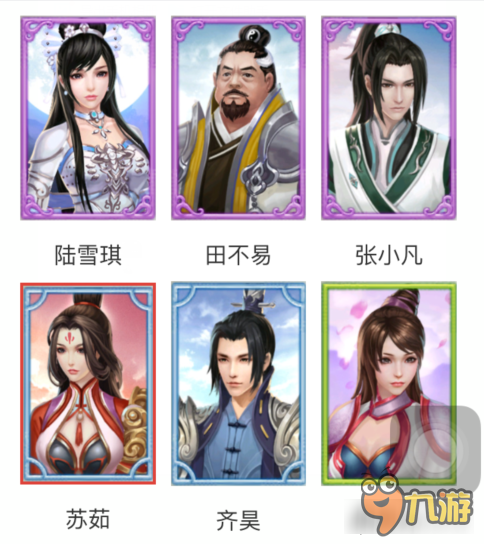 诛仙手游中后期阵灵怎么搭配 不比终极阵灵差