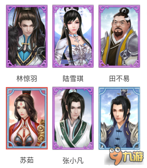 诛仙手游中后期阵灵怎么搭配 不比终极阵灵差