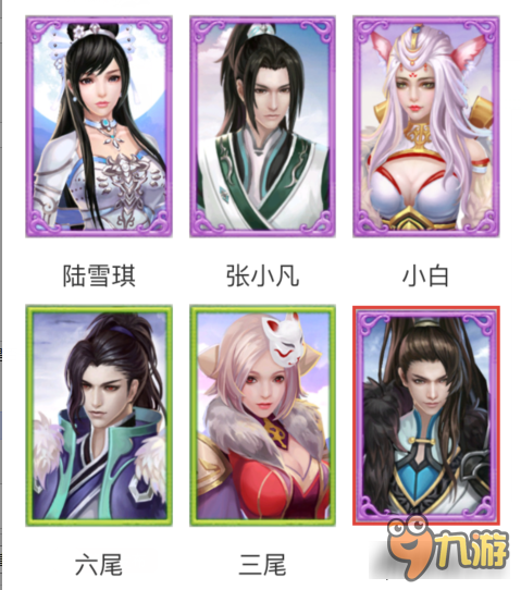 诛仙手游中后期阵灵怎么搭配 不比终极阵灵差