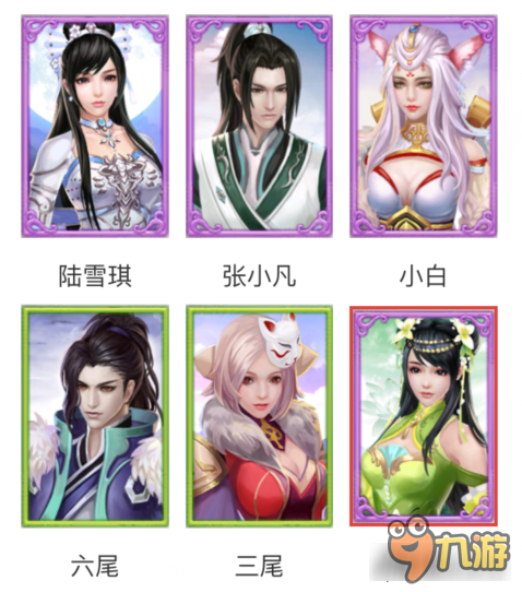 诛仙手游中后期阵灵怎么搭配 不比终极阵灵差