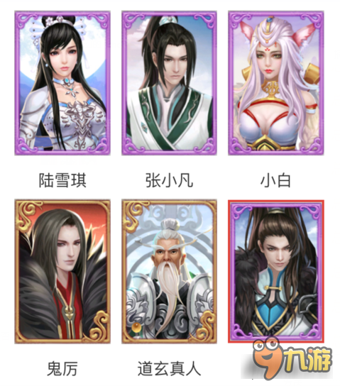 诛仙手游中后期阵灵怎么搭配 不比终极阵灵差