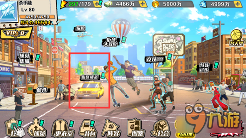快来刷球魂！《街球联盟》街区挑战玩法详解