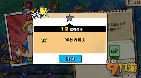 快来刷球魂！《街球联盟》街区挑战玩法详解