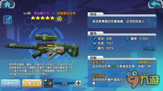 PVP怎么打 少女咖啡枪PVP远距离装备搭配详解