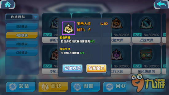 PVP怎么打 少女咖啡枪PVP远距离装备搭配详解