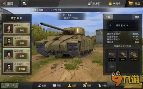 坦克连：大神访谈 尿座大神又回来辣