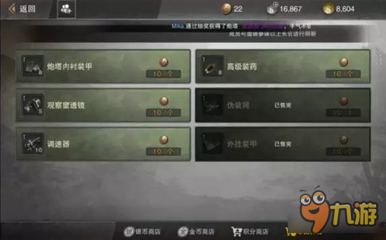 坦克连：大神访谈 尿座大神又回来辣