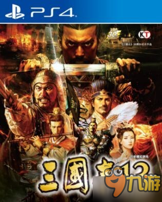 三国志13》简体中文版12月9日登陆国行PS4 售