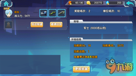 竞技模式怎么上分 少女咖啡枪上分攻略之站位篇