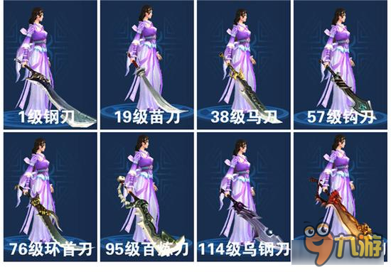 倩女幽魂手游刀武器拓本合集之双手刀