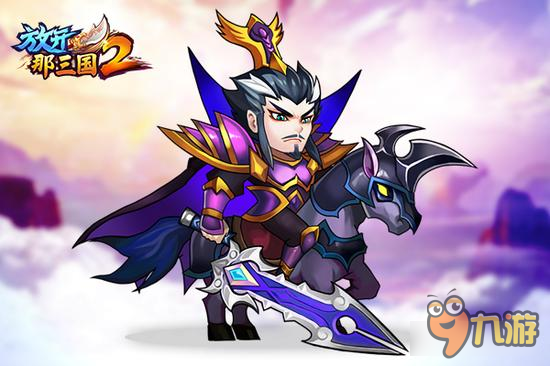 放开那三国2推图阵容推荐 前期刷图阵容分享