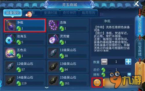 倩女幽魂手游商城赠送功能 如何赠送好友