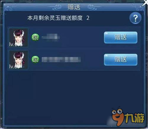 倩女幽魂手游商城赠送功能 如何赠送好友