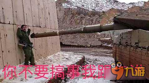 坦克连：《为啥那么囧》第十期 一不小心掉进万丈深渊