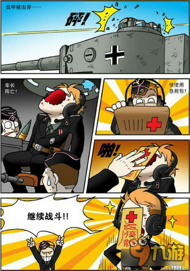 坦克连：《为啥那么囧》第十期 一不小心掉进万丈深渊