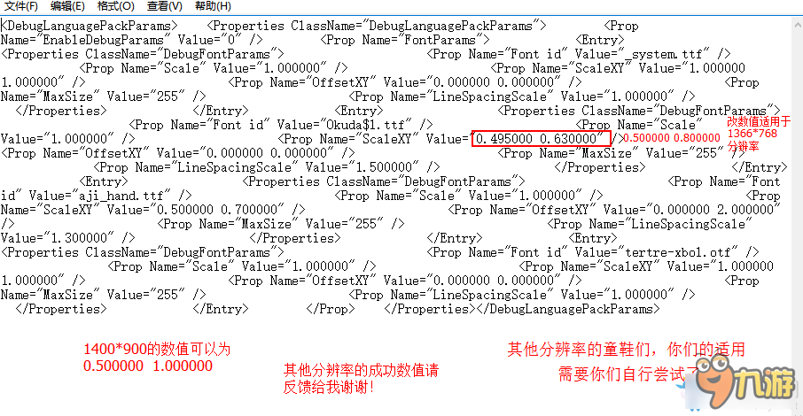 这是我的战争人物状态橙字大小修改方法