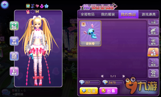 可爱考拉抱树卖萌 劲舞时代手游有趣腿饰