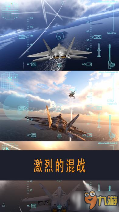 联盟空战游戏怎么玩 联盟空战游戏玩法技巧分享